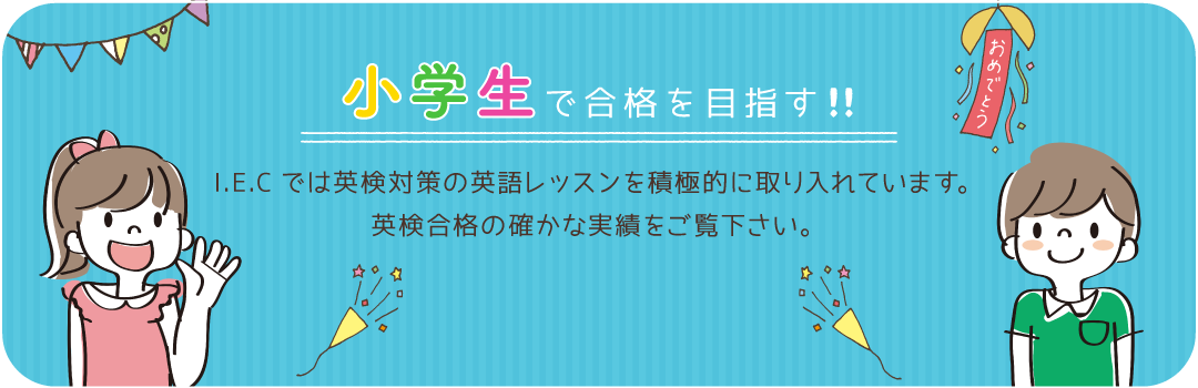 合格者はこちら